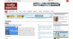 Desktop Screenshot of bhartiyasahkarita.com